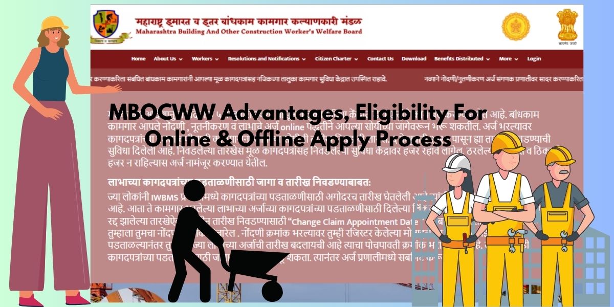 MBOCWW Advantages, Eligibility For Online & Offline Apply Process